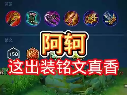 荆轲出什么装备新手，荆轲带什么技能好