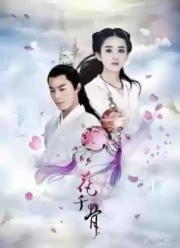 花千骨武器名称，花千骨武器名称图片插图1