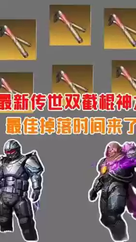 极神龙武器外观，神极龙位最新更新插图1