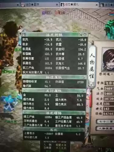 男鬼2转高级装备属性好，2转男鬼抗性怎么加插图