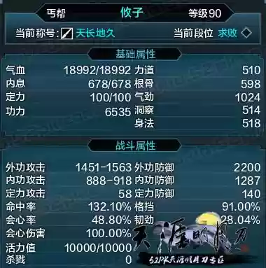 天刀帮派技能命中，天刀帮派技能加成属性插图