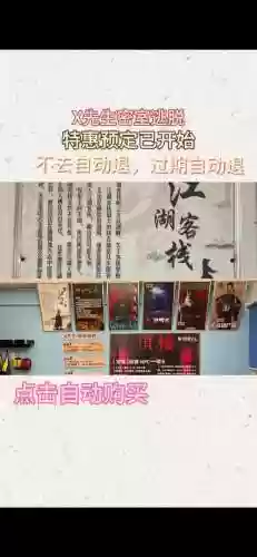 x先生密室逃脱攻略13，x先生密室逃脱推荐插图1