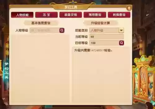梦幻西游经验链，梦幻西游经验链有多少经验插图1