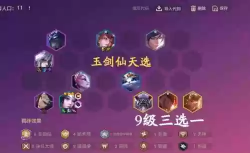 赋能护盾阵容怎么搭配，赋能蓄力插图1