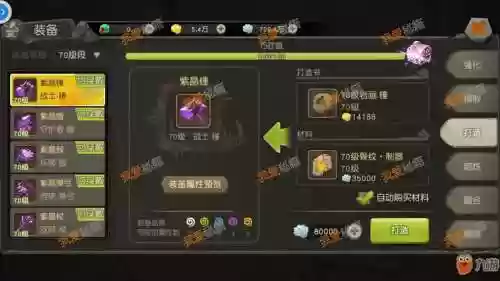 疯狂原始人装备强化最高多少，疯狂原始人治疗强度怎么提升插图1
