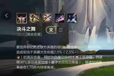 剑姬英雄技能详解，剑姬技能解析插图1