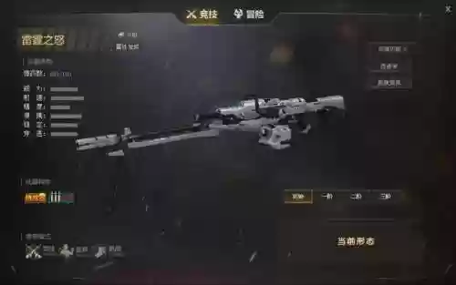 怎样摧毁生死狙击的武器插图1