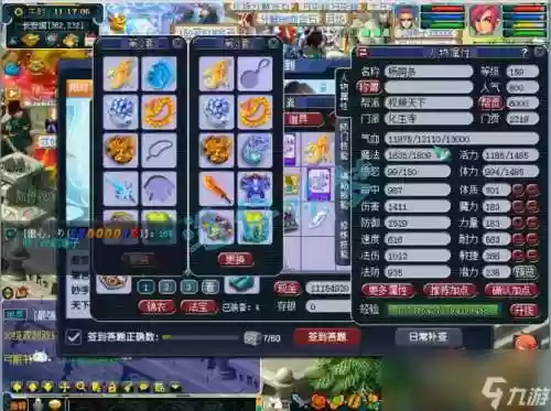梦幻西游159pk化生寺，梦幻159化生寺属性插图