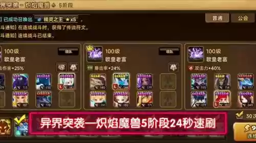 魔灵召唤光胎五技能，魔灵召唤光魔兽阵容插图1