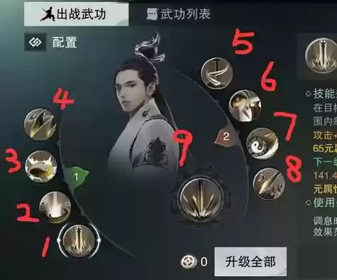 楚留香哪个技能是复活，楚留香会什么武功插图