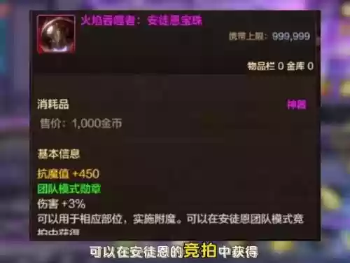 荒古武器升级圣耀能提升多少，荒古武器升级后属性插图