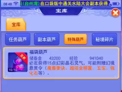 梦幻西游口袋版怎么玩划算吗，梦幻西游口袋版有什么用处插图