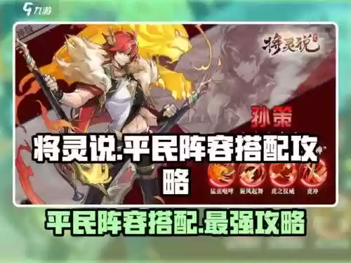 帝卷阵容搭配，雪帝平民最强阵容搭配插图1