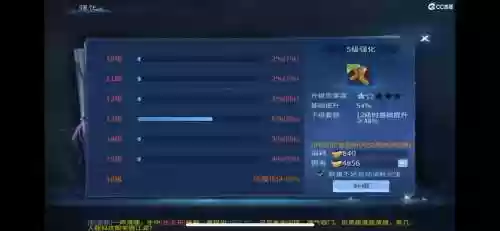 倩女装备强化原石，倩女强化10需要多少元宝插图
