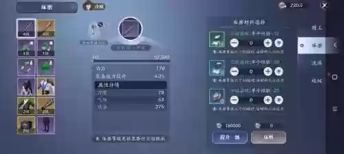 天刀装备什么加战力多，天刀打造什么提升战力快插图