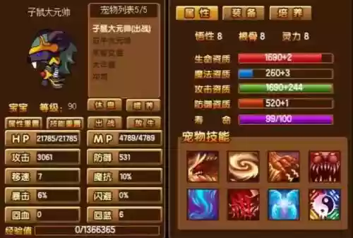 造梦西游3大年兽技能几级学，造梦西游3大年兽掉什么插图1