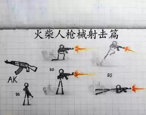 火柴人男枪技能加点，火柴人枪法插图