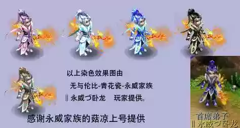 梦幻西游端游沙破狼染色，梦幻西游杀破狼染色方案插图