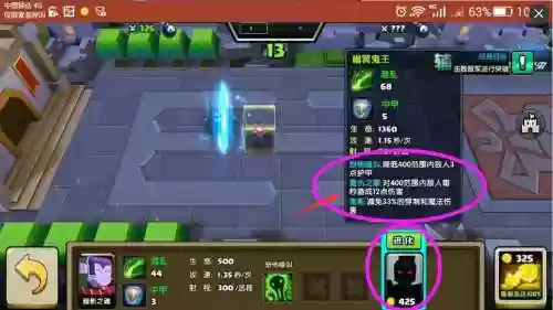 手游战就战第四章攻略，战就战新手攻略插图