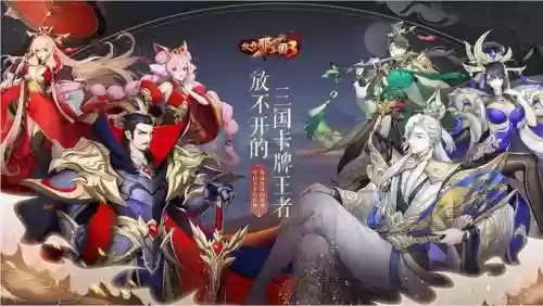 放开那三国3阵容搭配推荐，放开那三国三阵容插图