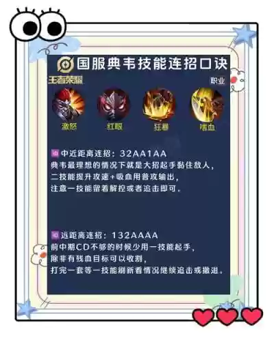 全民神将典韦武器专属，全民神将典韦武器专属属性插图1