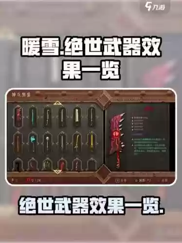 制作专属于自己的武器的手游，制作专属于自己的武器的手游叫什么插图
