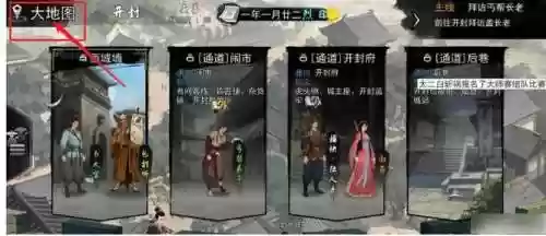 我的侠客酒馆阵容搭配图，我的侠客酒馆怎么解锁插图