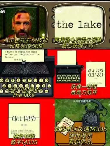 逃离方块锈湖根源攻略，逃离方块锈湖根源视频攻略插图1