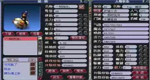 梦幻西游满层附灵玉加，梦幻西游多少附灵玉可以满级插图1