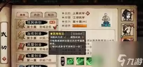 烟雨江湖凌月阵容搭配，烟雨江湖凌烟阵容搭配插图