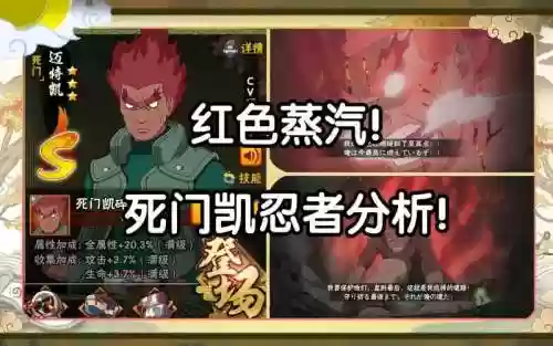 究极风暴3凯觉醒技能，究极风暴3凯怎么开八门插图