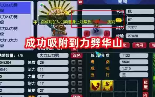 梦幻西游力劈华山修改后，梦幻西游力劈华山技能多少人民币插图1