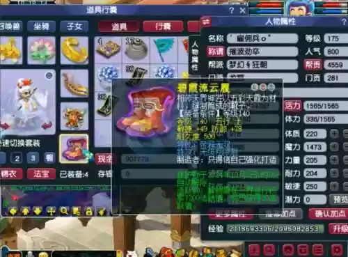 梦幻西游70无很-e鞋子，梦幻70级鞋子插图1