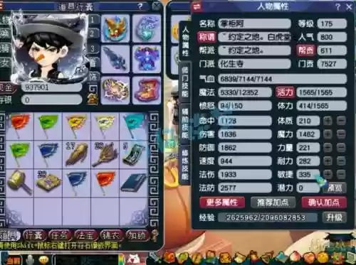 梦幻西游手游4魔化生，梦幻西游手游魔化生厉害吗插图1