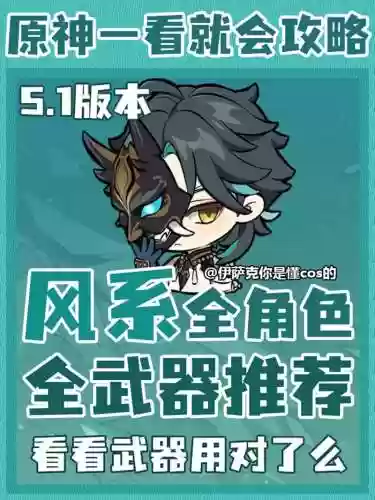 带风什么什么武器好，风属性武器名字插图
