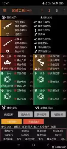 全境封锁1.6版本武器，全境封锁武器排行插图1