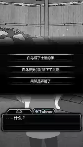 罪犯就是我2攻略，犯人就是我剧情插图1