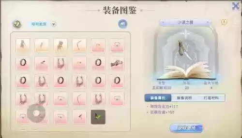仙境传说ro装备升级附魔还在，仙境传说ro中级附魔任务