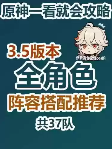 元神五星角色阵容搭配，元神五星队伍搭配插图1