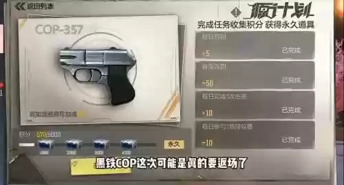 cf手游绝版黑铁武器，cf手游黑铁cop多少钱插图