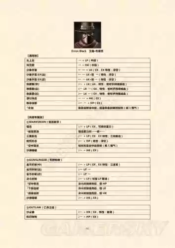 安卓真人快打x装备修改，真人快打如何解锁人物装备插图