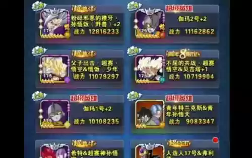 龙珠最强之战毕业阵容搭配，龙珠最强之战哪些ssr 值得培养插图1