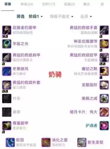 wow90级上那fb刷装备，魔兽世界90级装备获取插图1