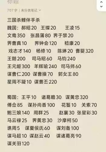 三国杀赚钱攻略，三国杀每月赚多少钱插图