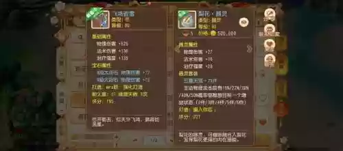 梦幻西游天庭处罚怎么处罚，天庭的惩罚有哪些插图