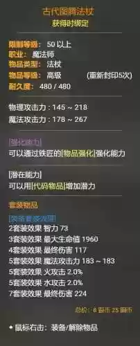 龙之谷合成装备吗，龙之谷最新装备插图1