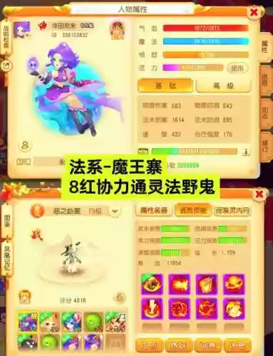 梦幻西游695开玩法，梦幻西游695开玩法怎么样插图