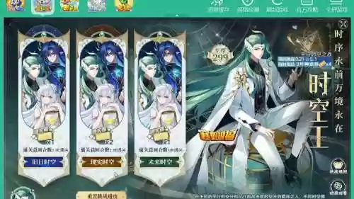 时空王座阵容搭配，时空时王插图