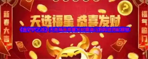 福星乌鸦阵容搭配，福星乌鸦阵容搭配推荐插图