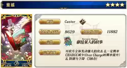 fgo童贞技能素材，fgo童谣技能插图